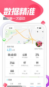 足球365APP v7.3.34 官方正式版 3