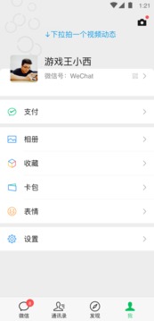 皇冠比分24500app下载 v7.3.34 官方正式版 3