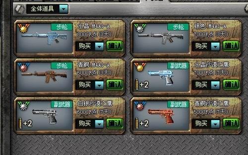 游戏截图5