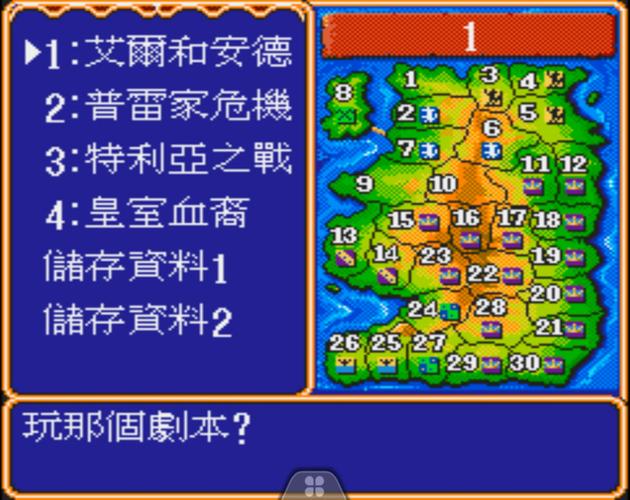 游戏截图3