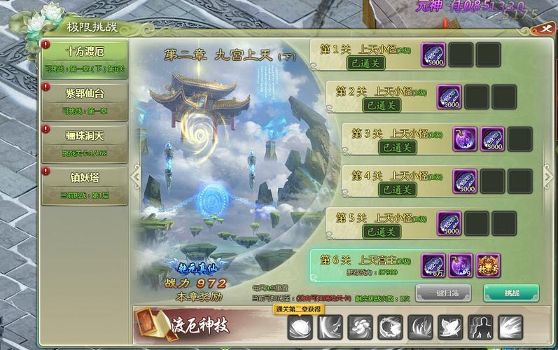 梦幻西游
