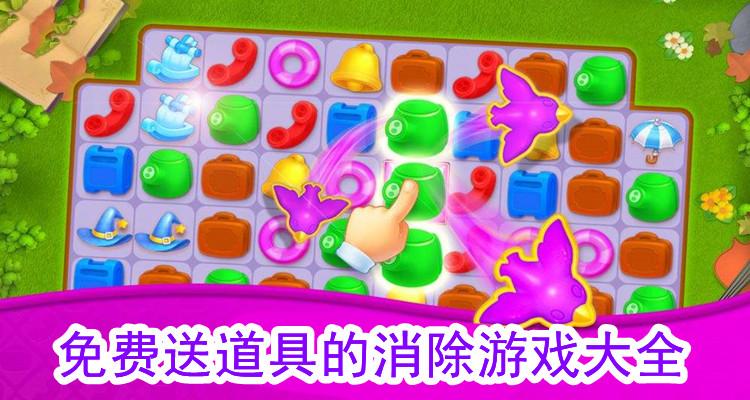 游戏截图1