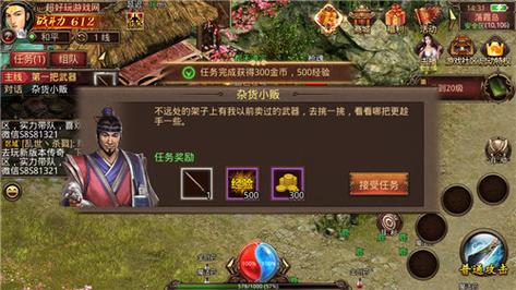 游戏截图5