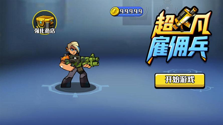 游戏截图4