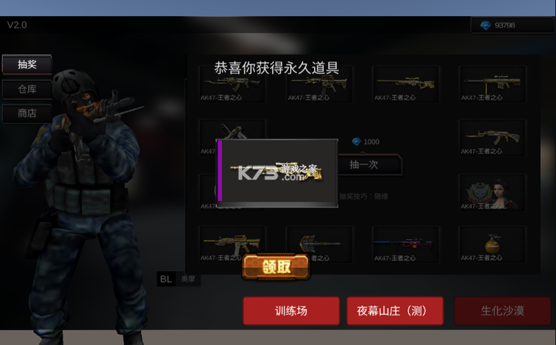 和平精英
