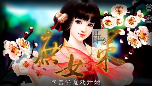 游戏截图4