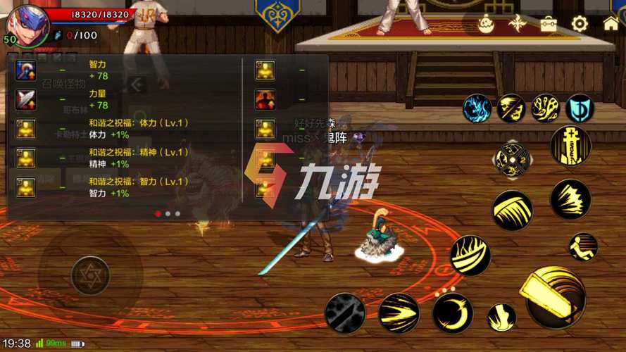 游戏截图5