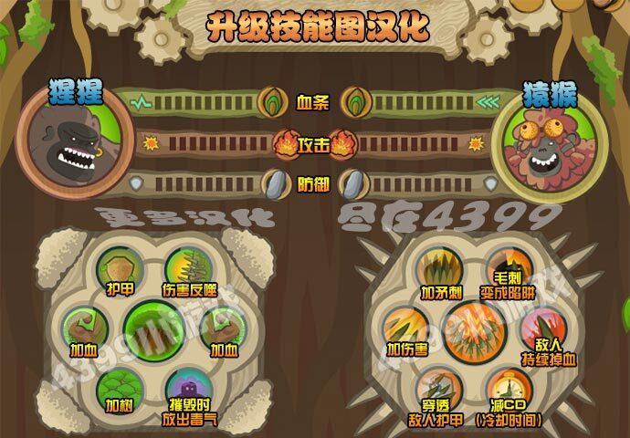 游戏截图5