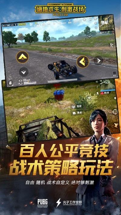 游戏截图1