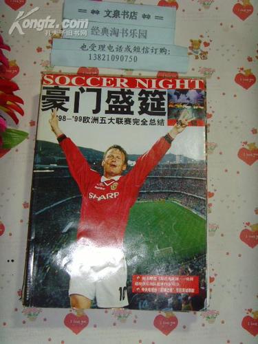 元梦之星