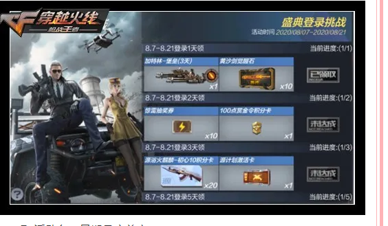 游戏截图3
