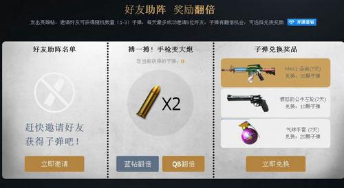 游戏截图3