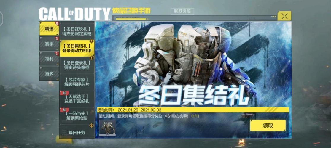 游戏截图4