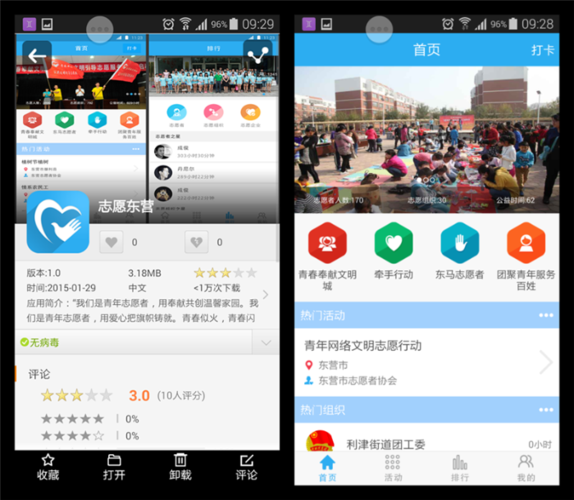 游戏截图3