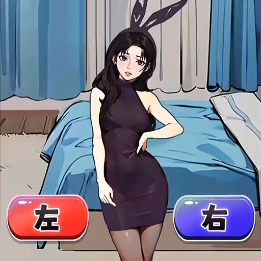游戏截图3