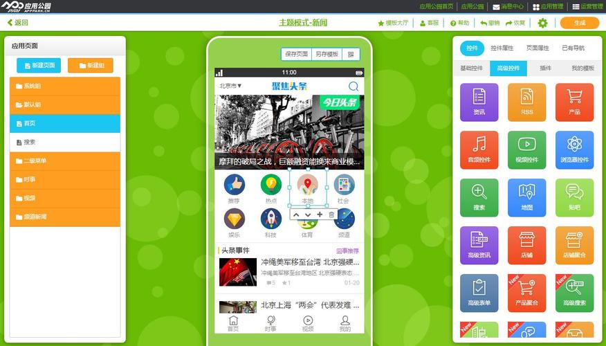 游戏截图2