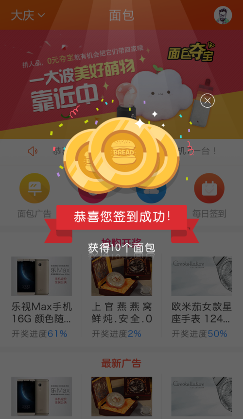 得物